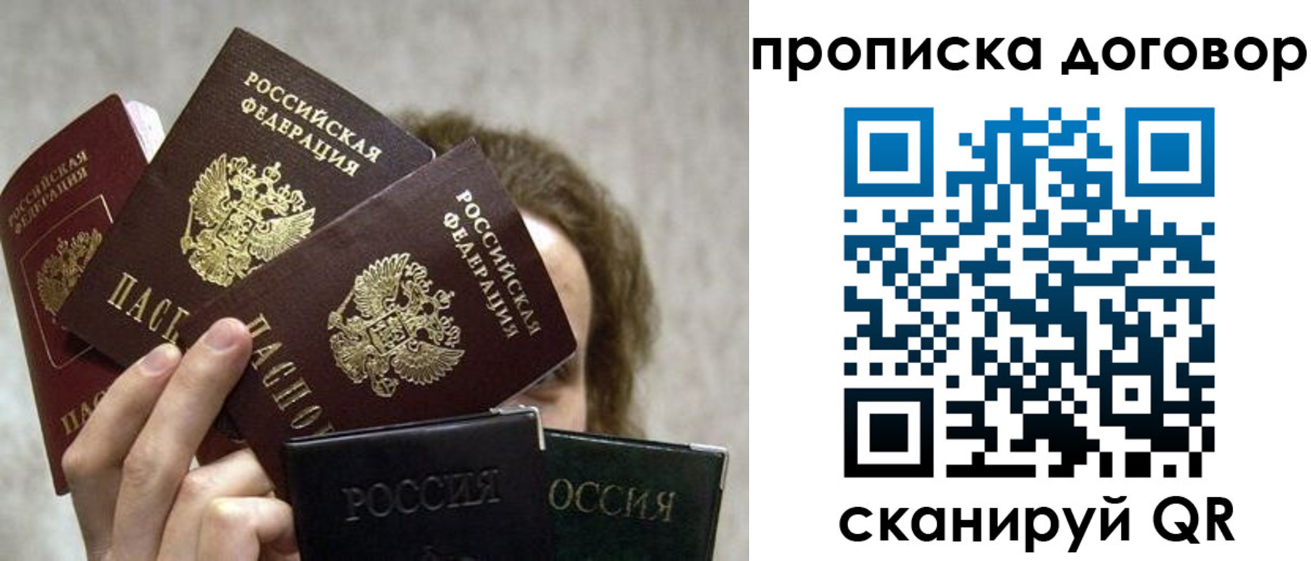 прописка в квартире в Менделеевске
