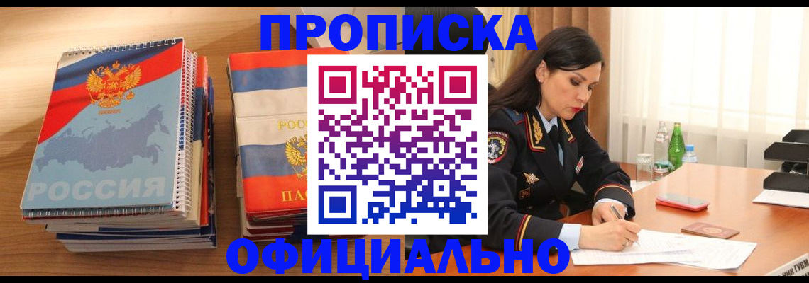 временная регистрация для всех в Менделеевске