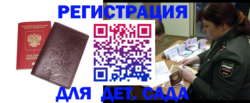 временная регистрация недорого в Менделеевске