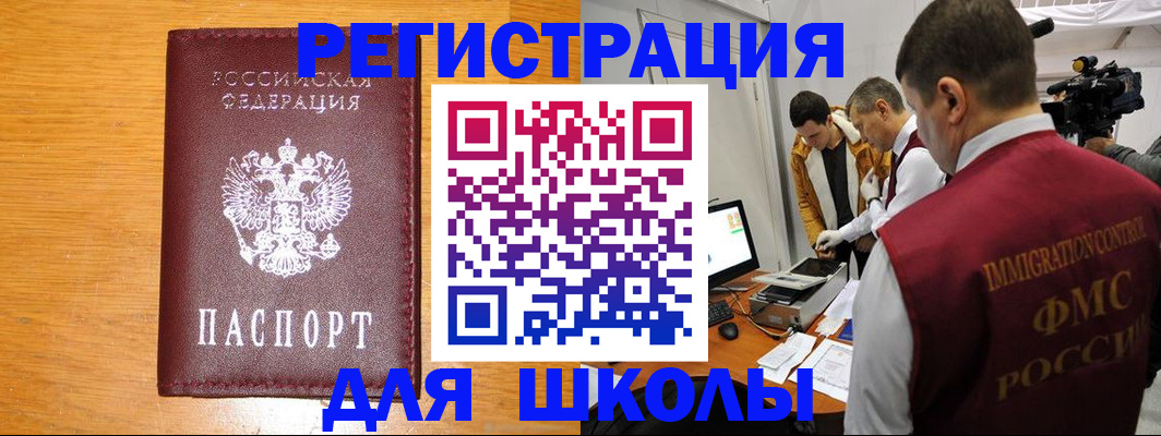 прописка в Менделеевске