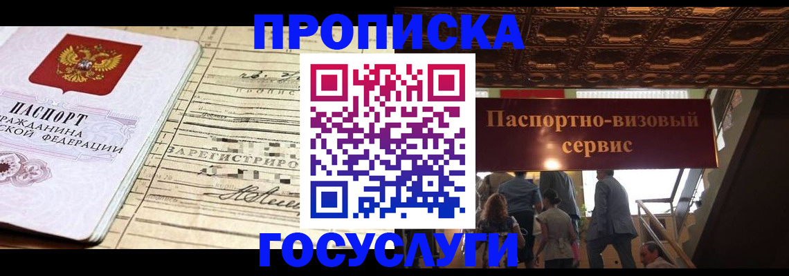 где прописаться в Менделеевске